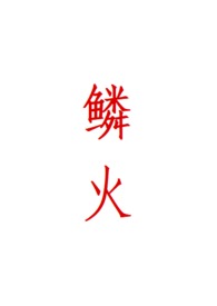 鳞状上皮内低度病变是什么意思